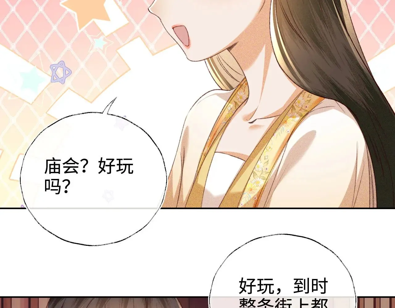 第126 偶遇砚心？！17
