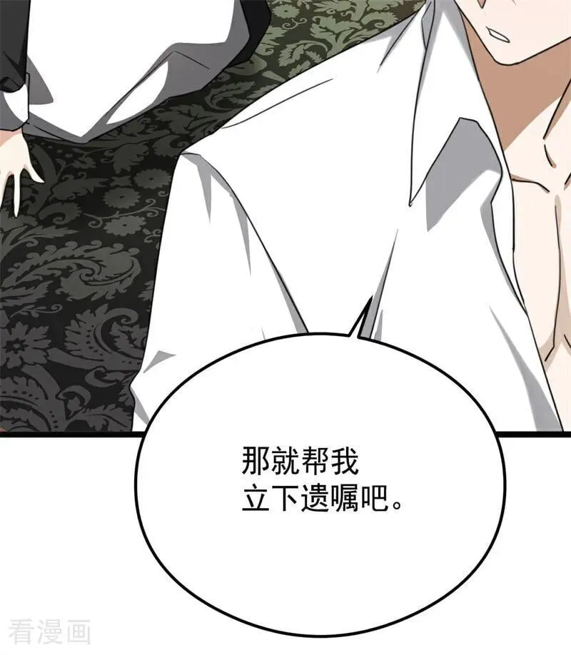 第32话 承认吧，你爱我109