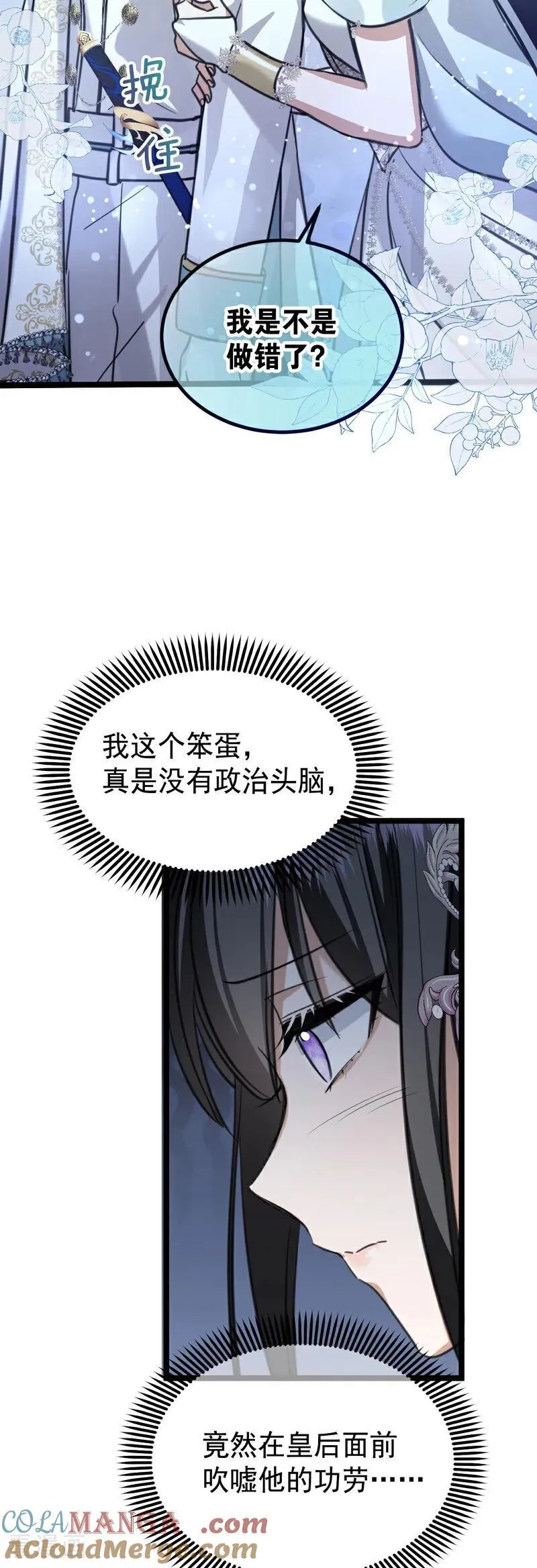 第22话 你的名字45