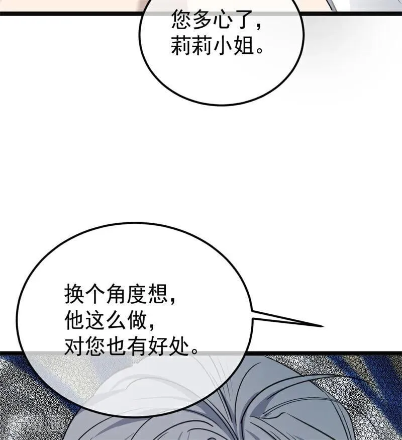第28话 以命为赌5