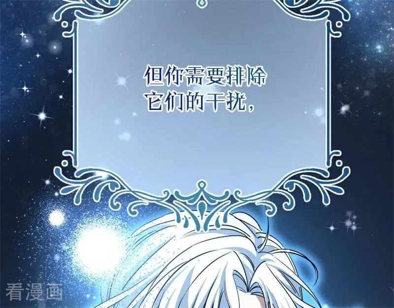 第31话 骑士或海妖9