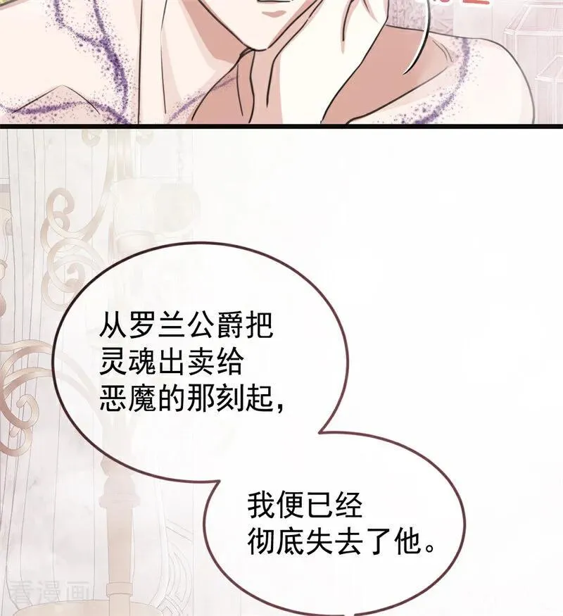 第26话 真正的吻90