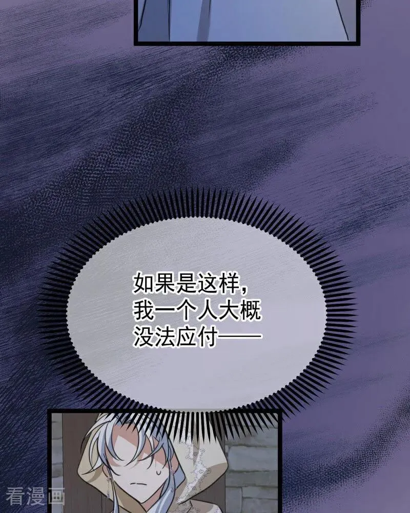 第23话 夺回属于我的一切109