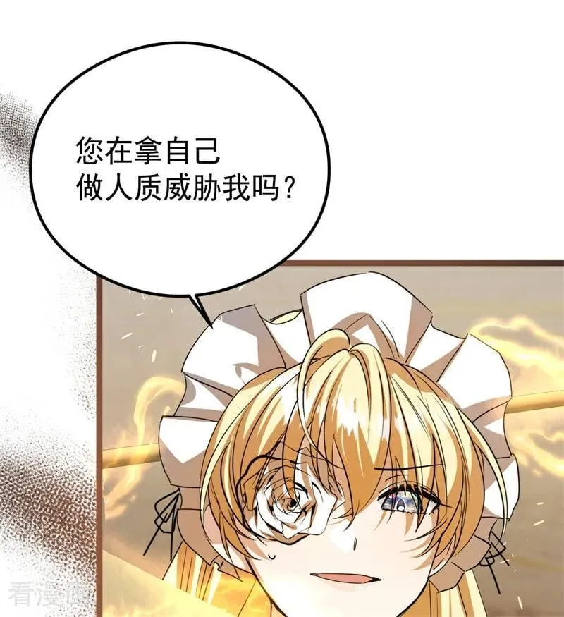 第29话 召唤87