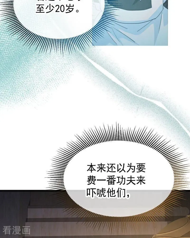 第23话 夺回属于我的一切95