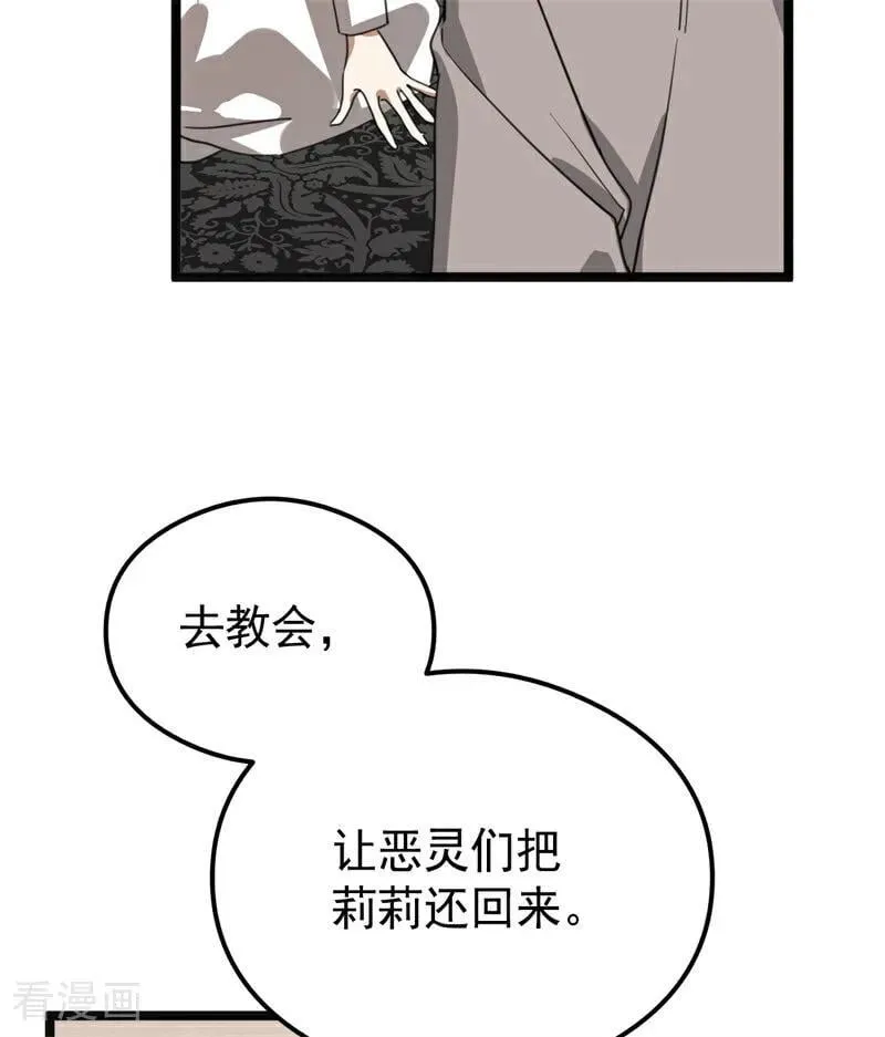 第32话 承认吧，你爱我95