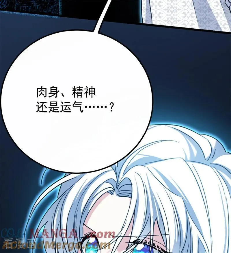第31话 骑士或海妖32