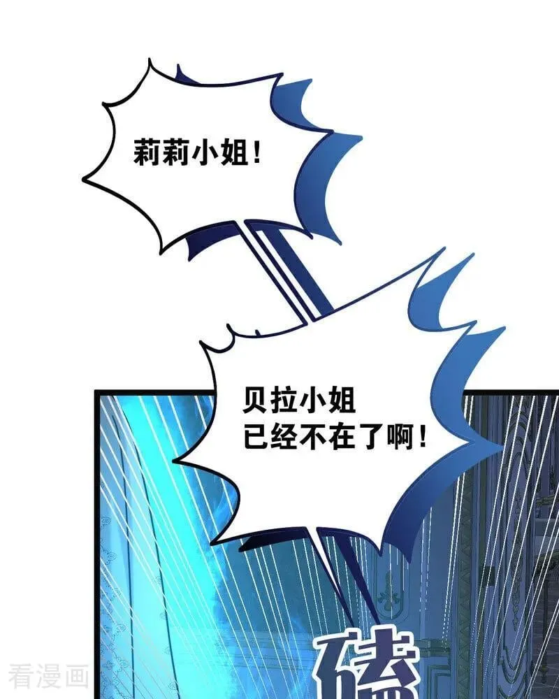 第23话 夺回属于我的一切73