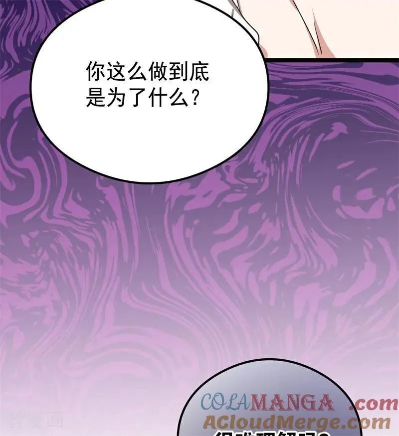 第29话 召唤100