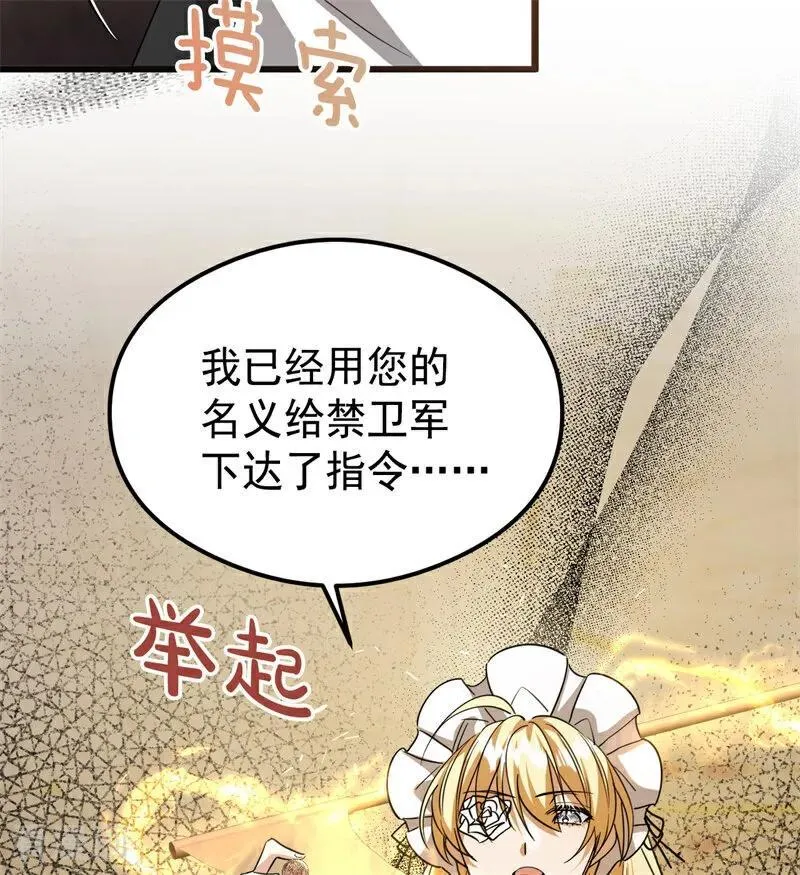 第29话 召唤89