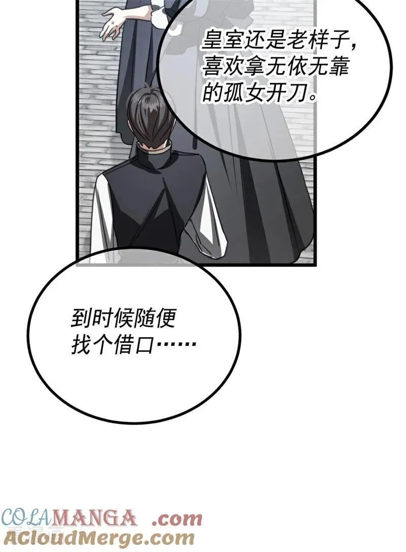 第25话 葬礼100