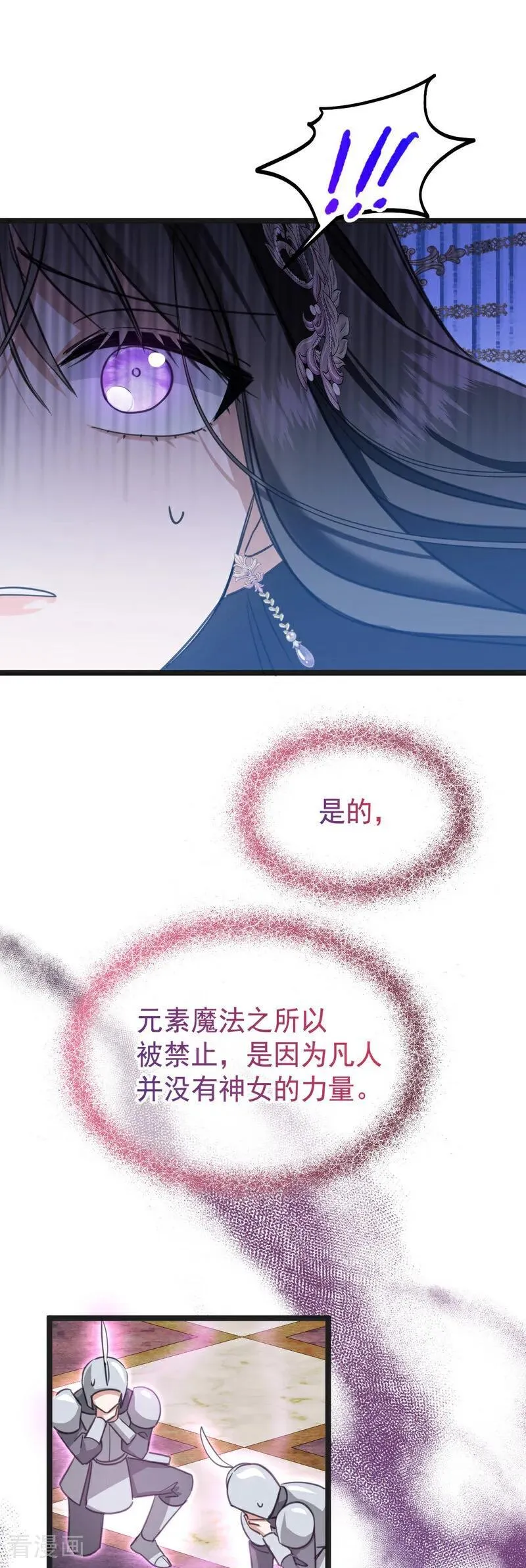 第21话 风暴中心43