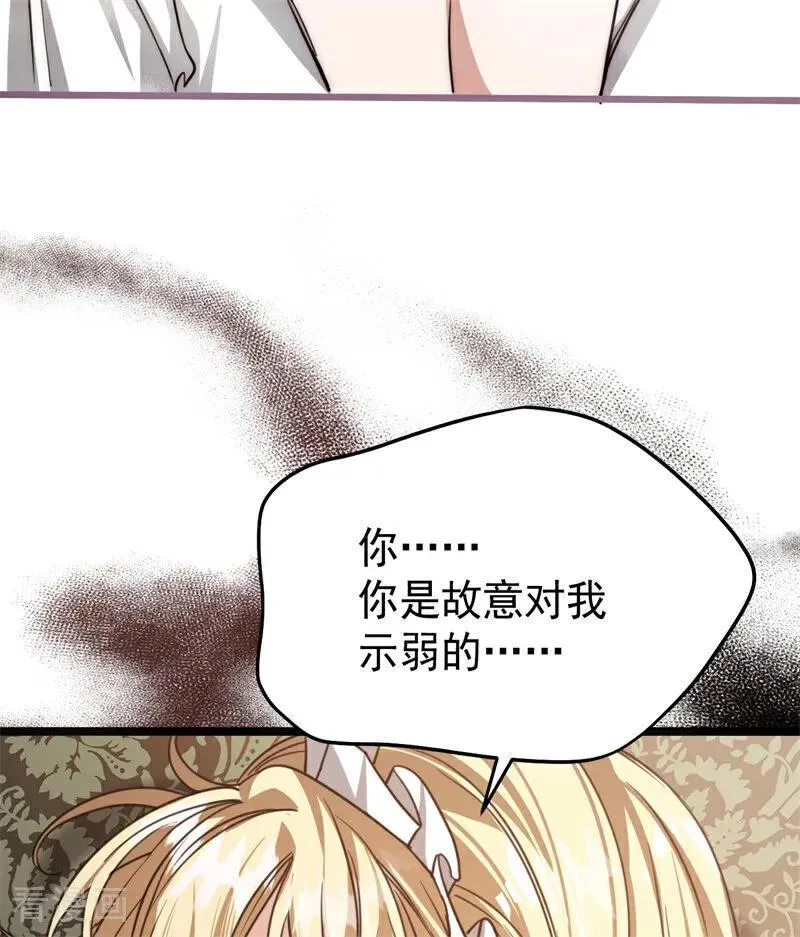 第32话 承认吧，你爱我31
