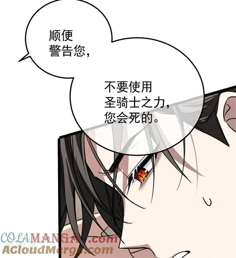 第28话 以命为赌76