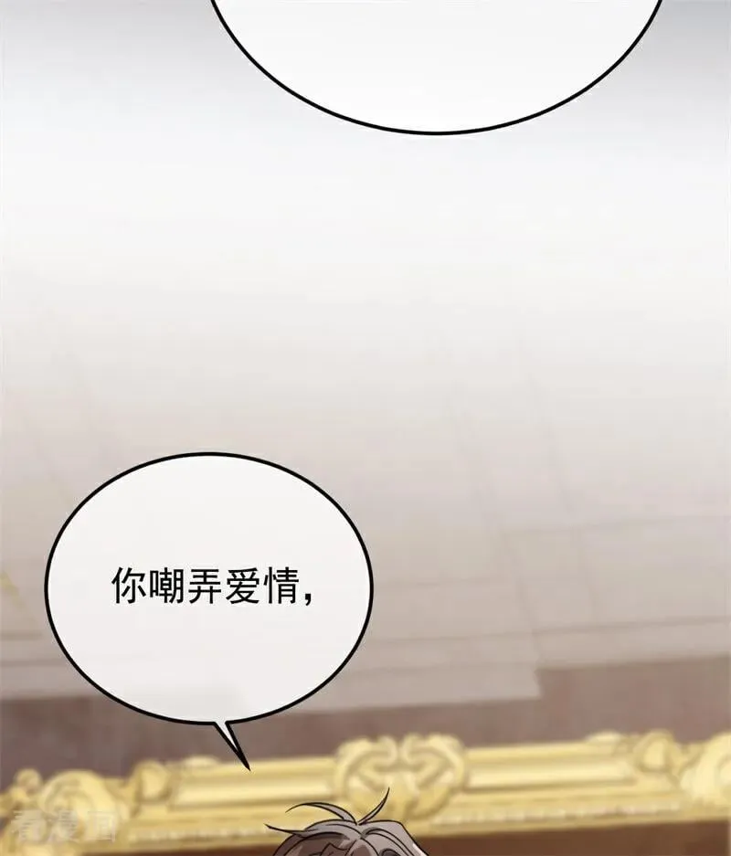 第32话 承认吧，你爱我46