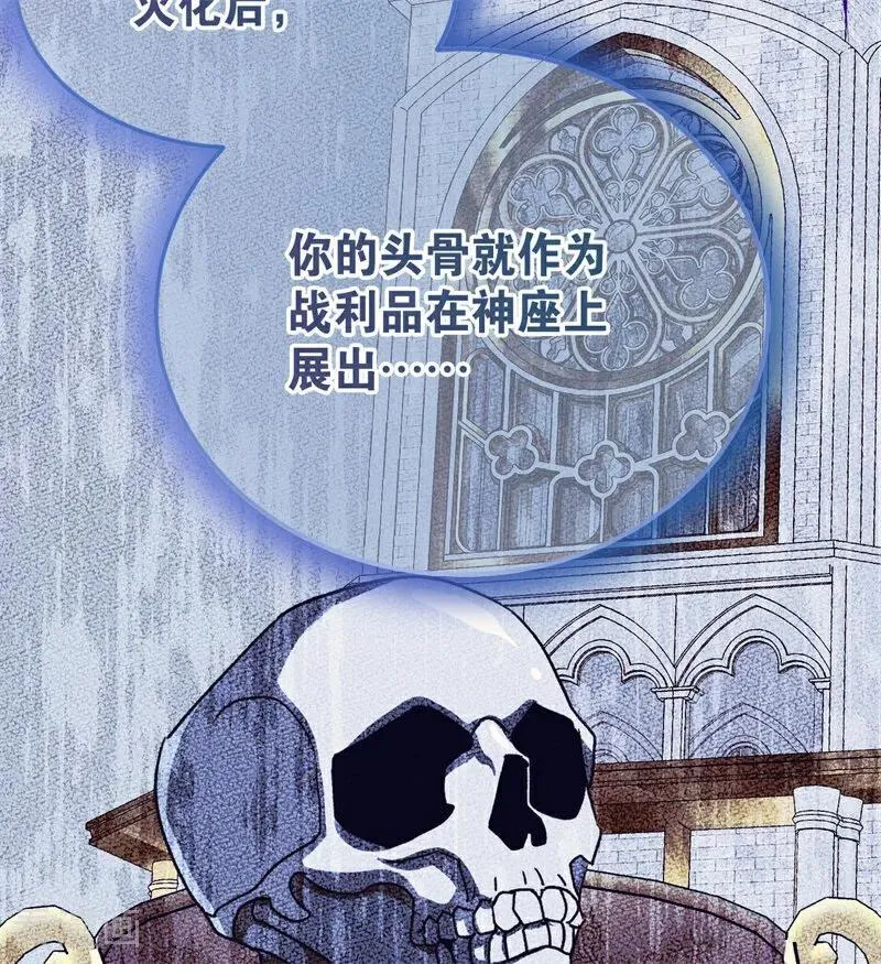 第31话 骑士或海妖87