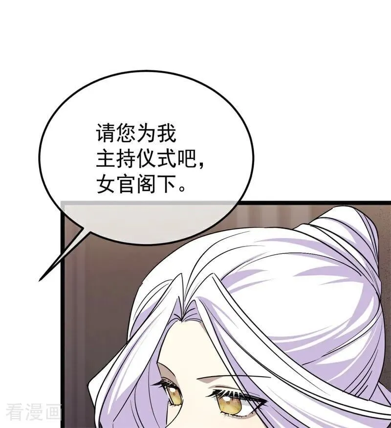 第29话 召唤13