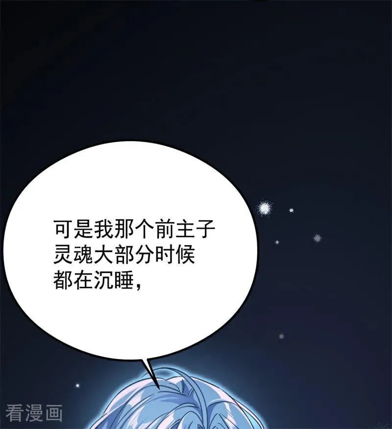 第31话 骑士或海妖101