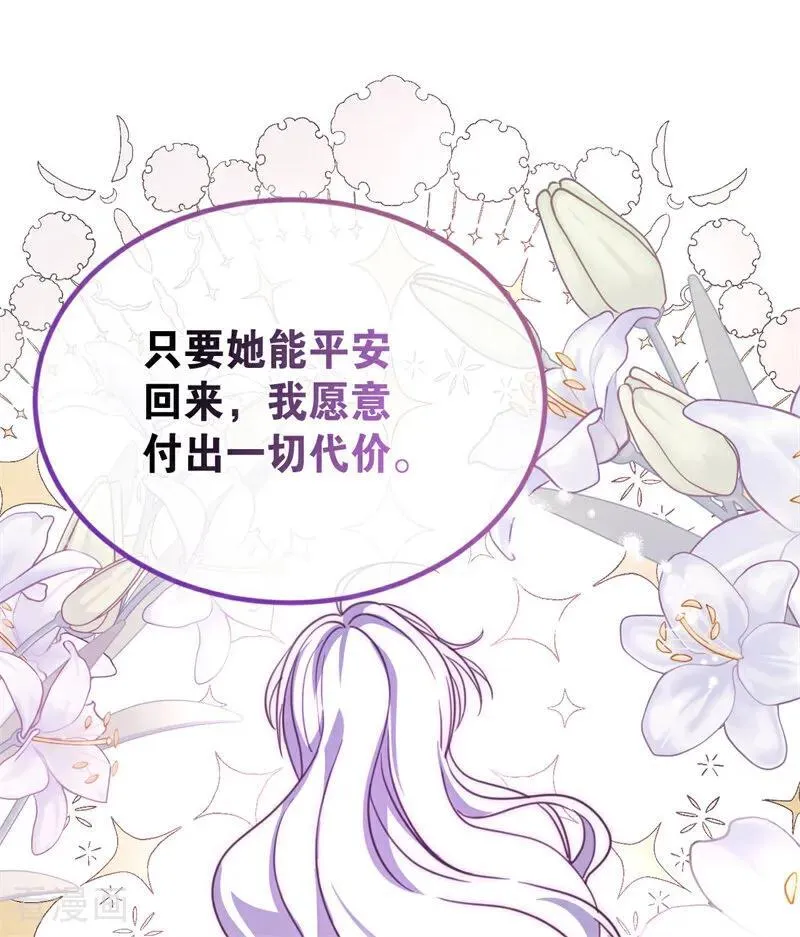 第32话 承认吧，你爱我103