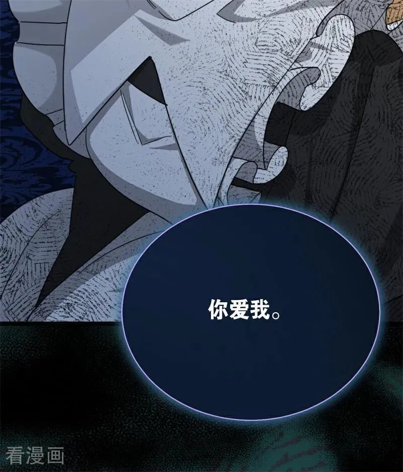 第32话 承认吧，你爱我50