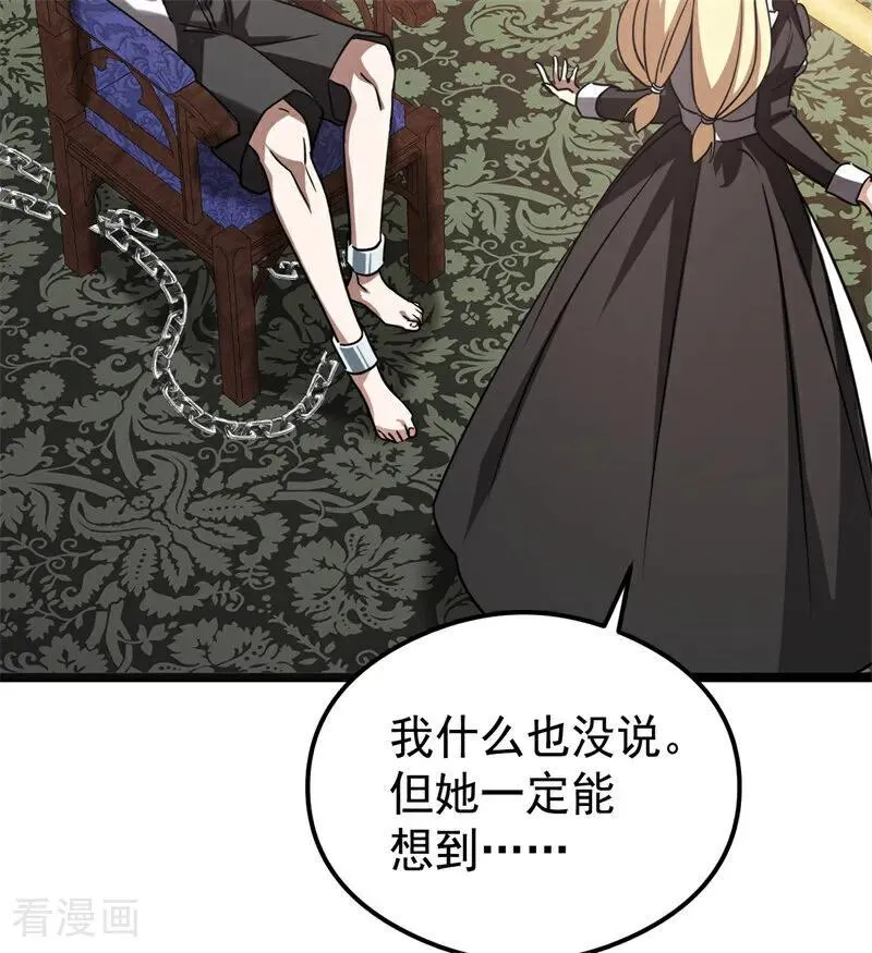 第29话 召唤58