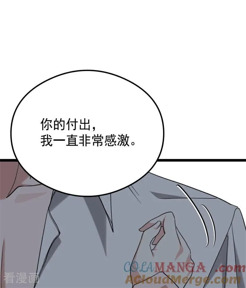 第32话 承认吧，你爱我72