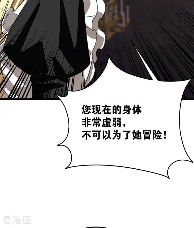 第32话 承认吧，你爱我98