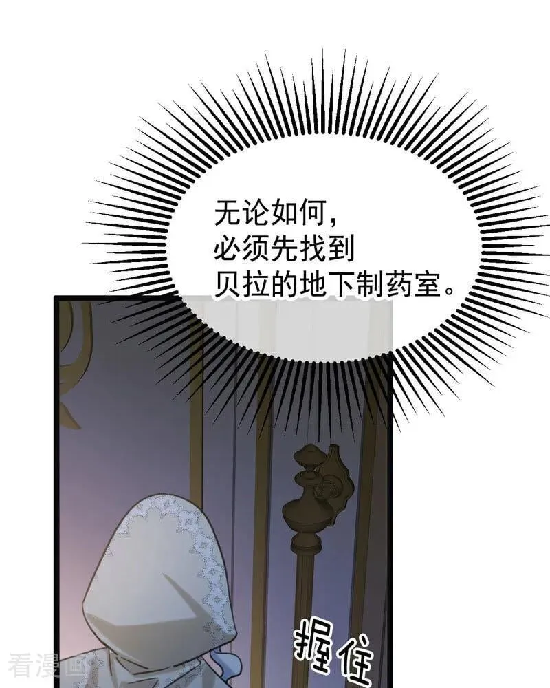 第23话 夺回属于我的一切98