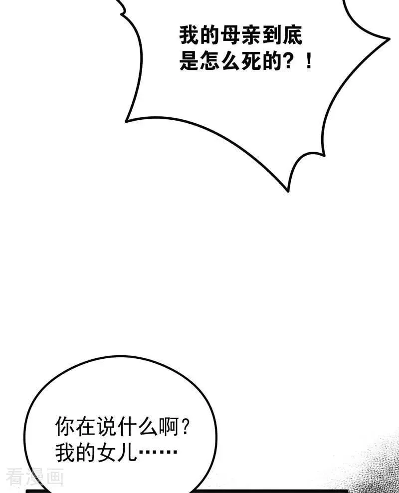 第24话 父亲13