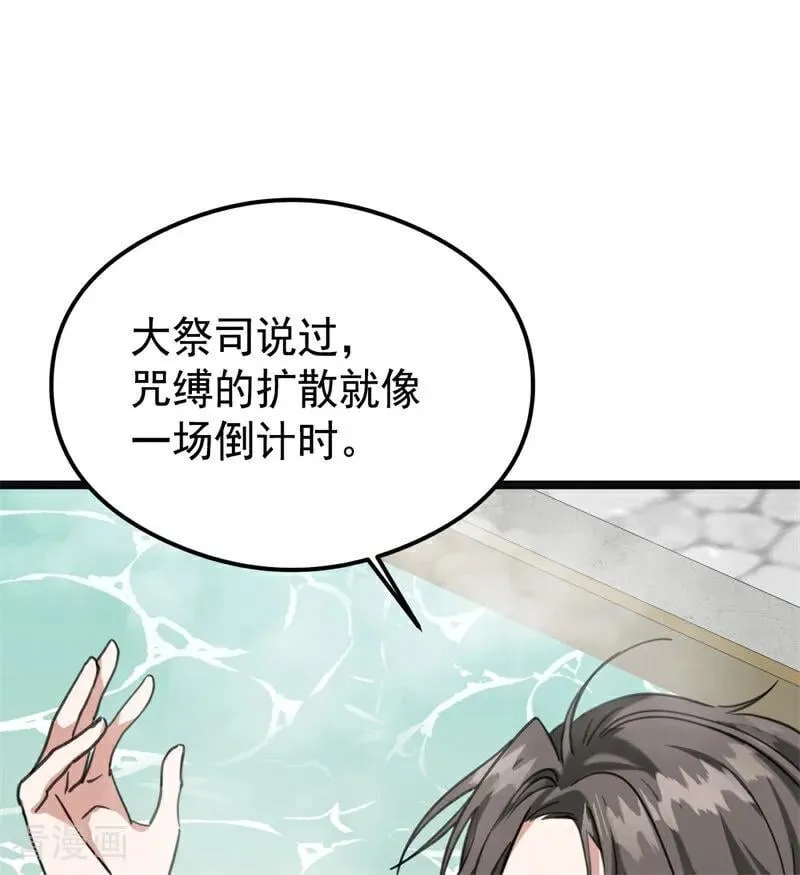 第27话 清算一切45
