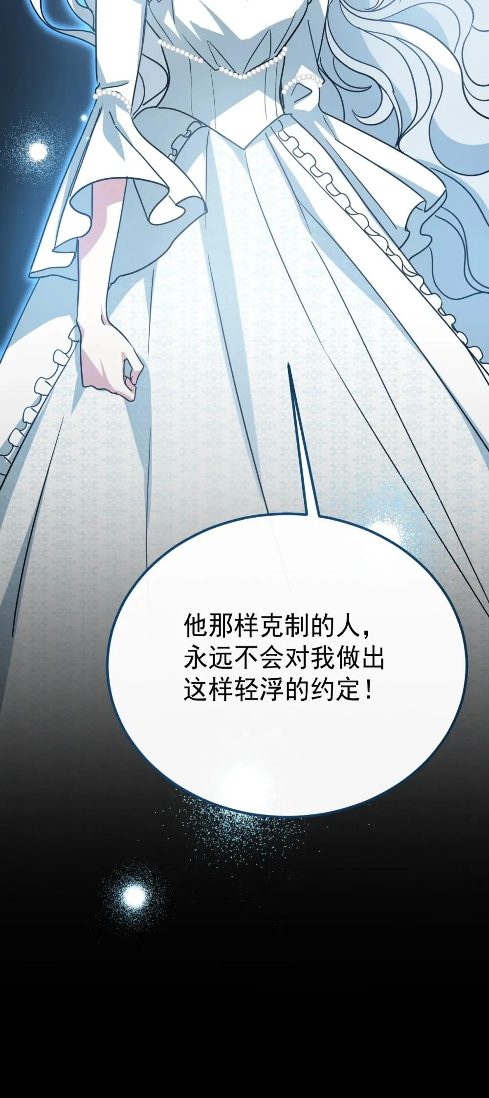 30 你不是他47