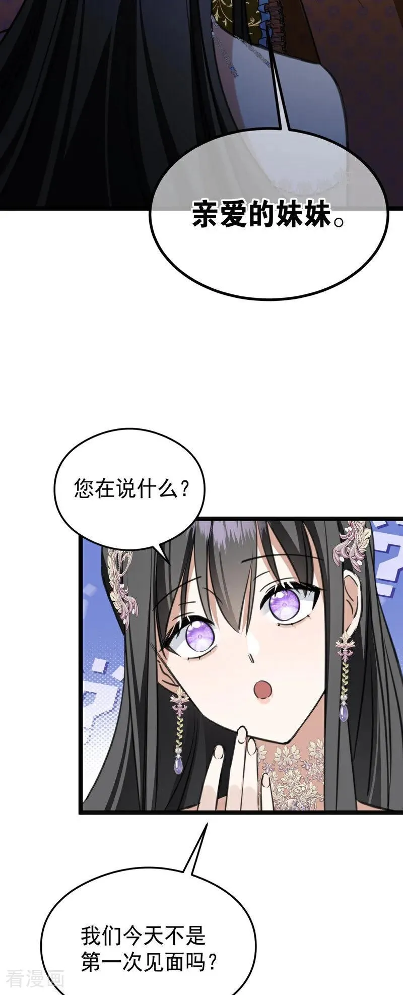 第21话 风暴中心26
