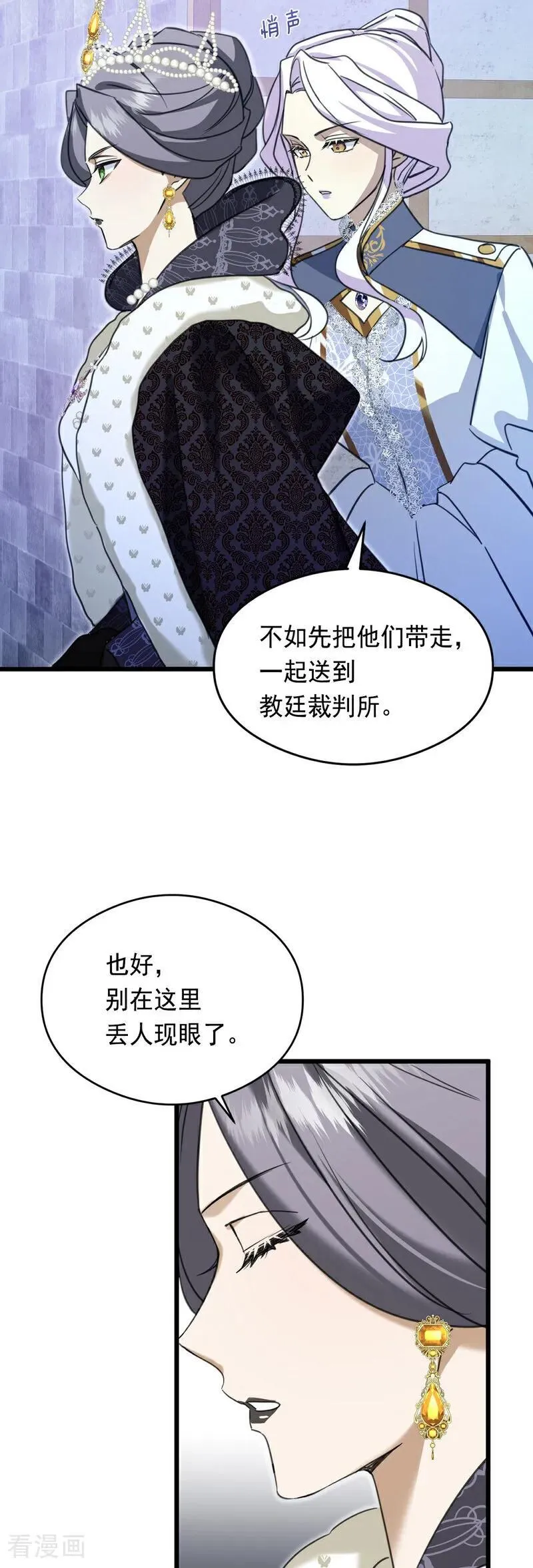第20话 是你！23