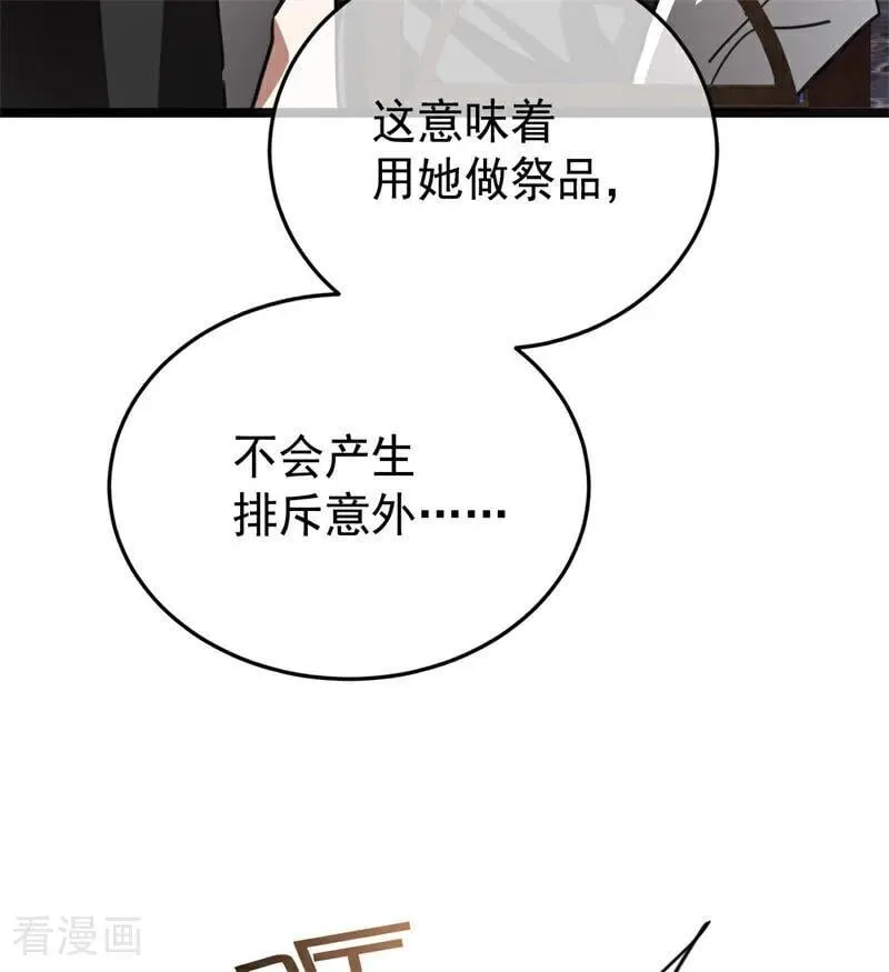 第28话 以命为赌71