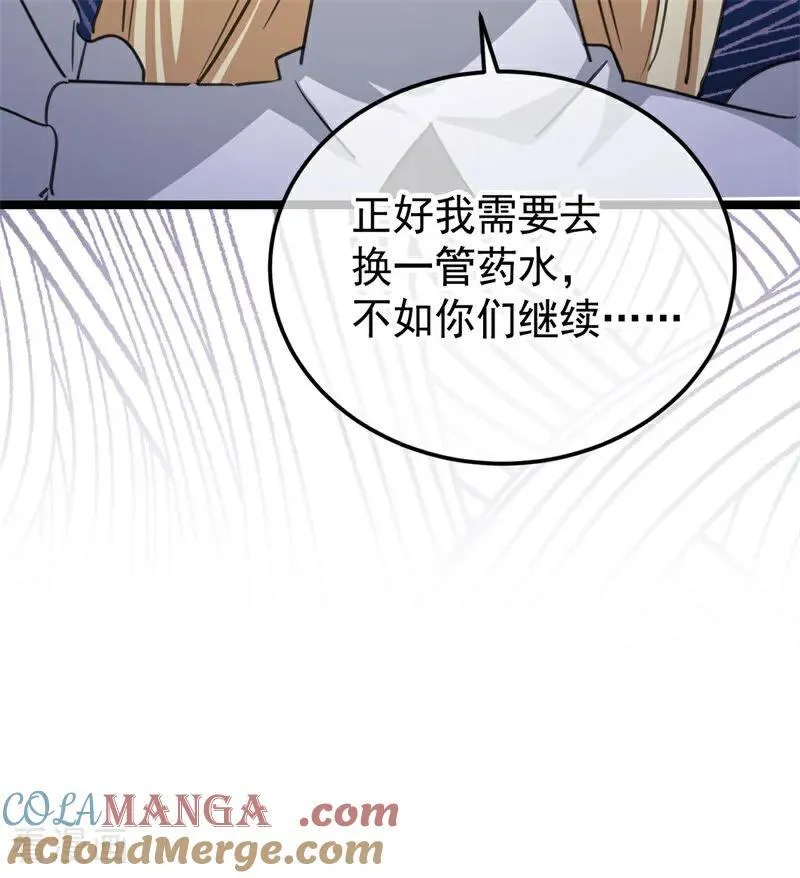 第27话 清算一切12