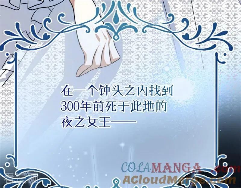 第31话 骑士或海妖12