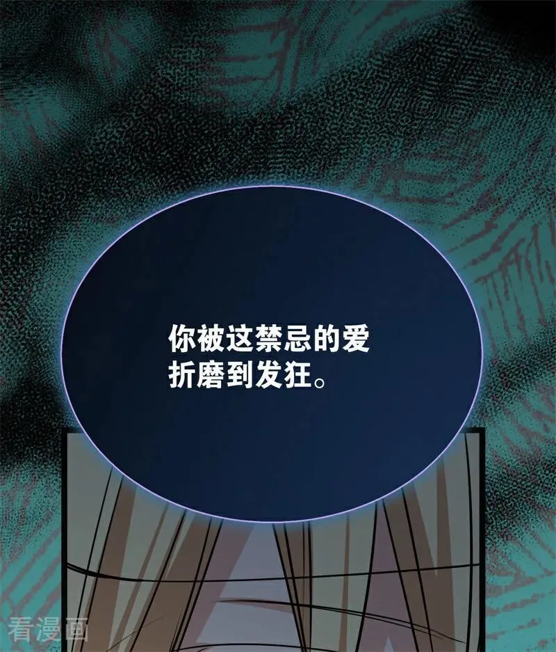 第32话 承认吧，你爱我51