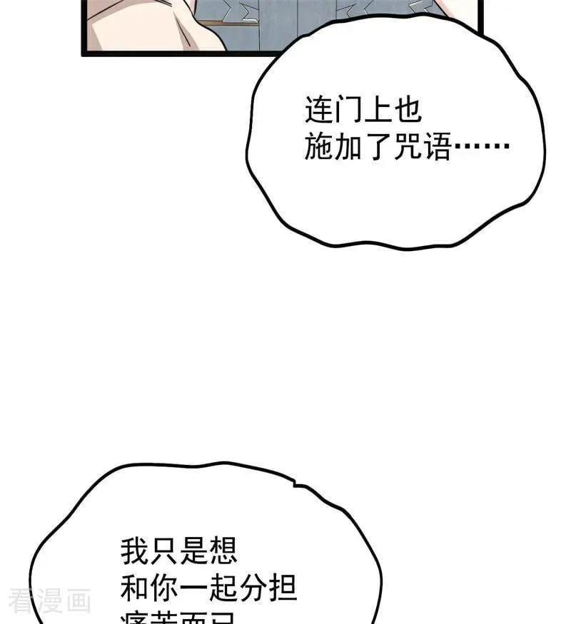 第28话 以命为赌26