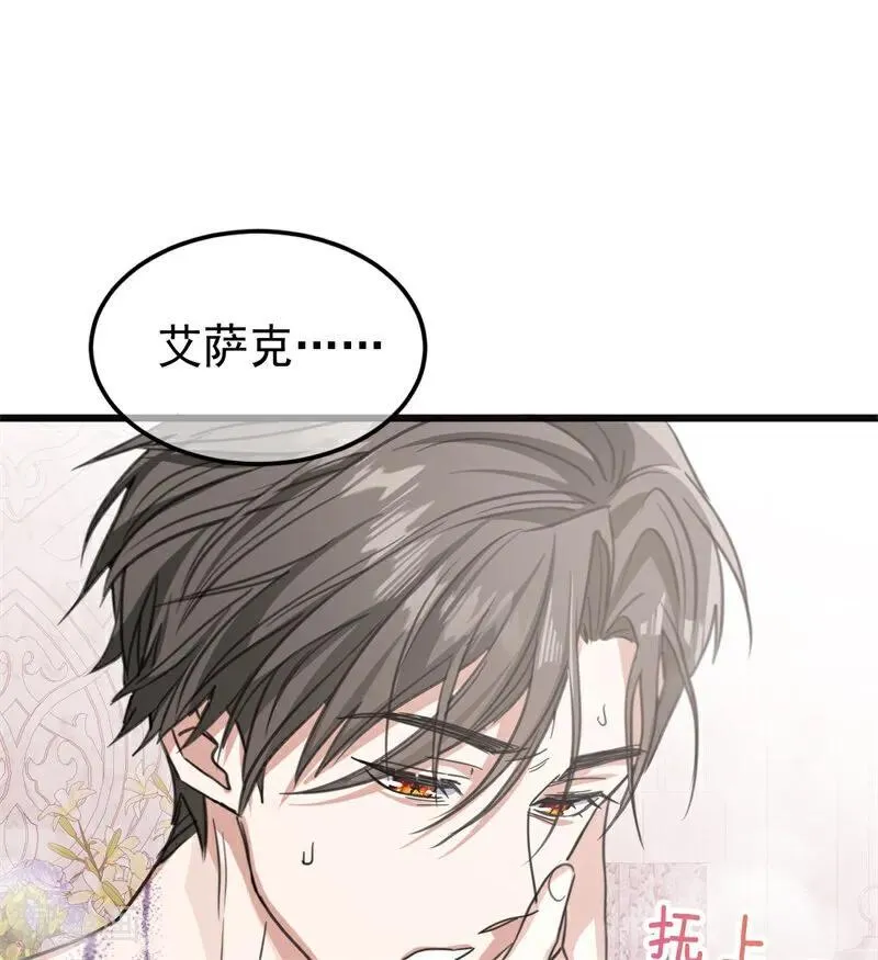第26话 真正的吻89