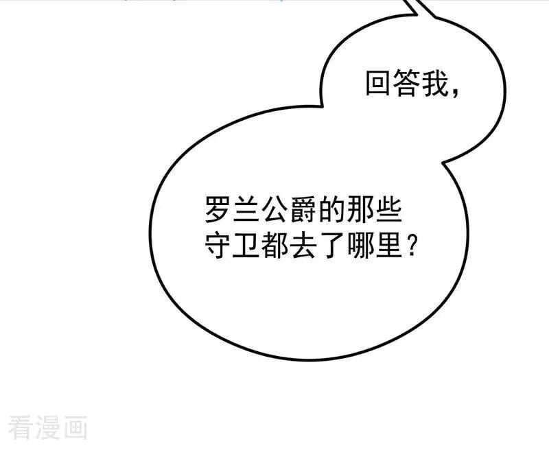 第23话 夺回属于我的一切81