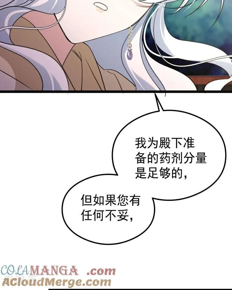 第23话 夺回属于我的一切16