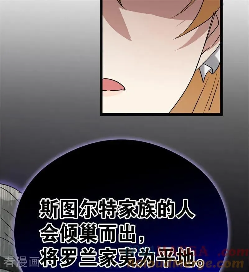 第29话 召唤92