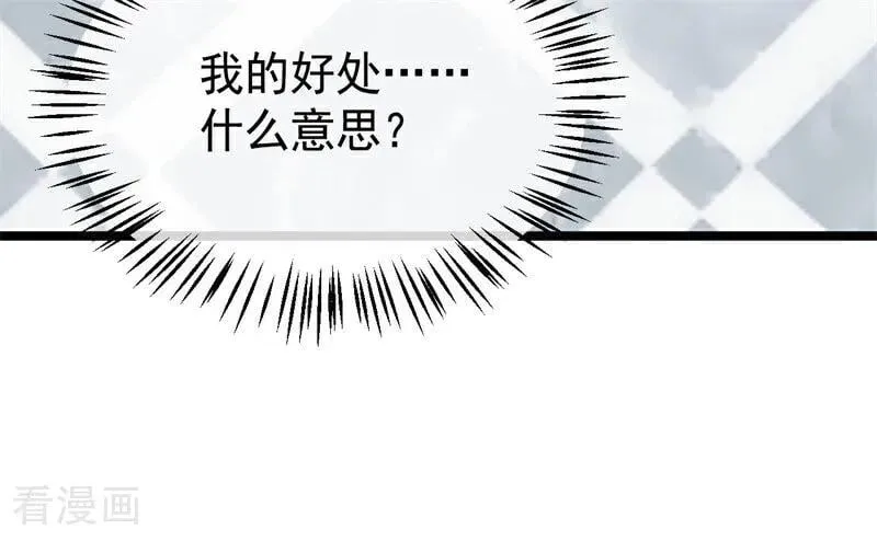 第28话 以命为赌9