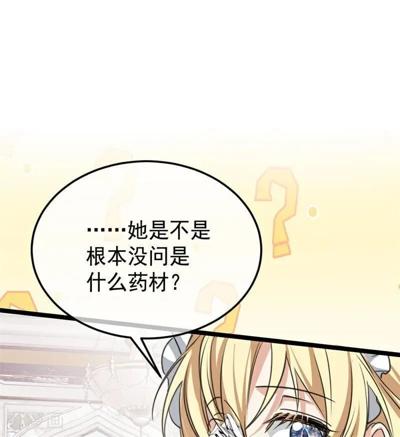 第27话 清算一切18
