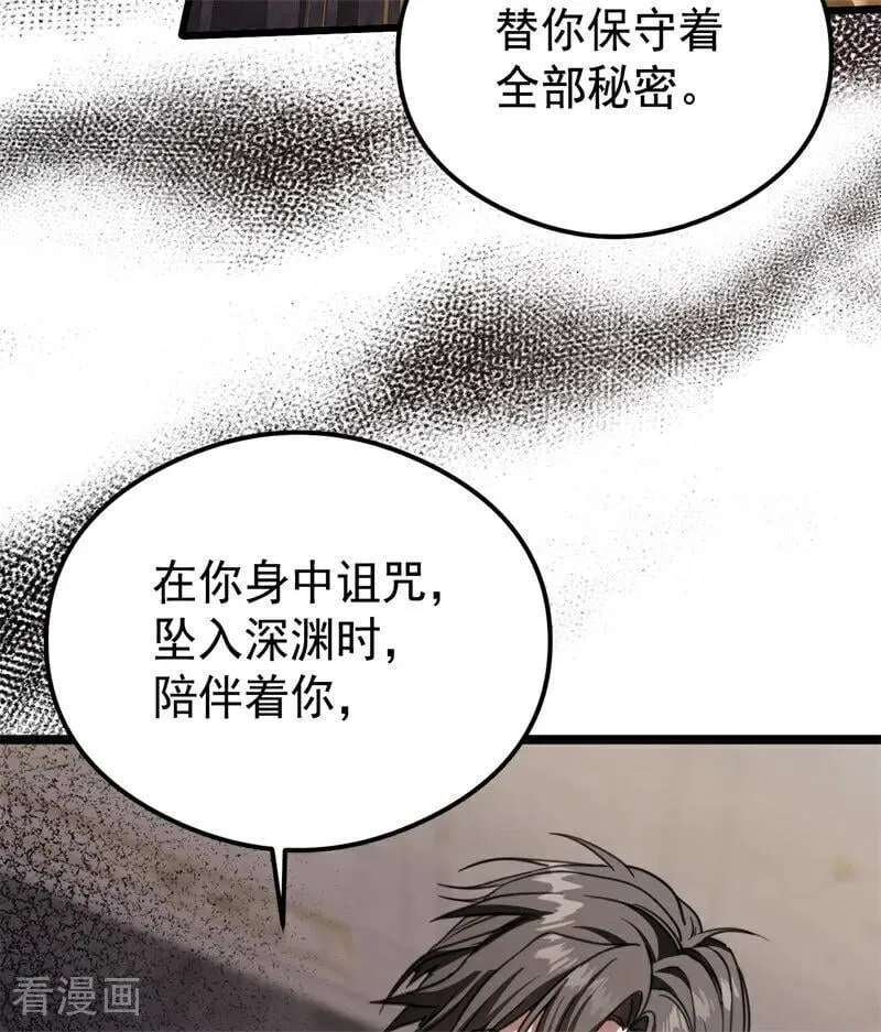 第32话 承认吧，你爱我59