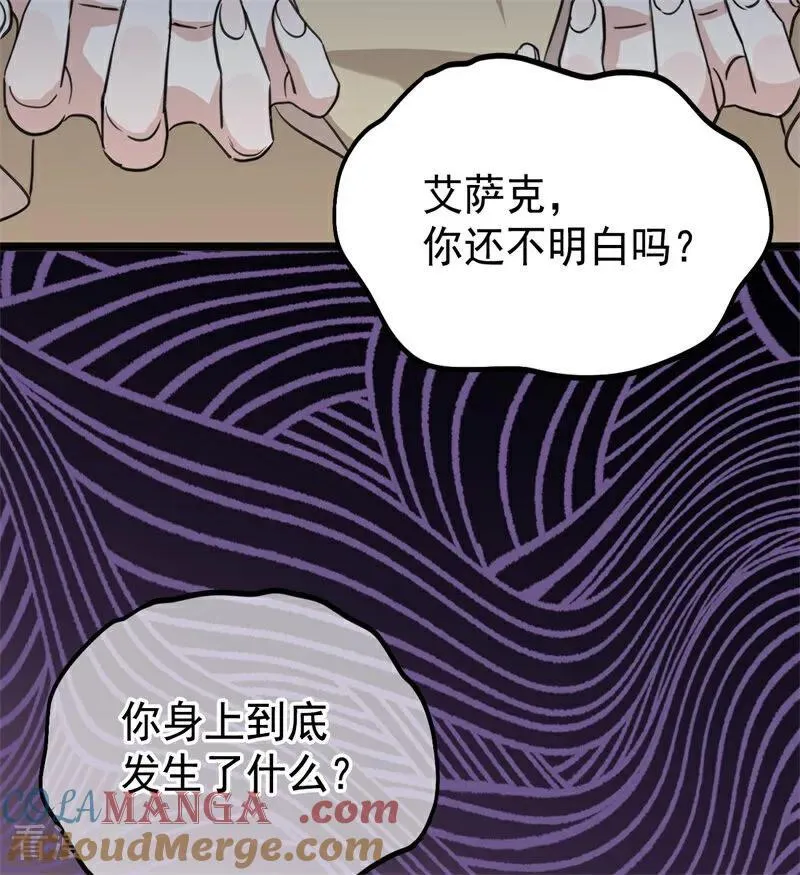 第28话 以命为赌28