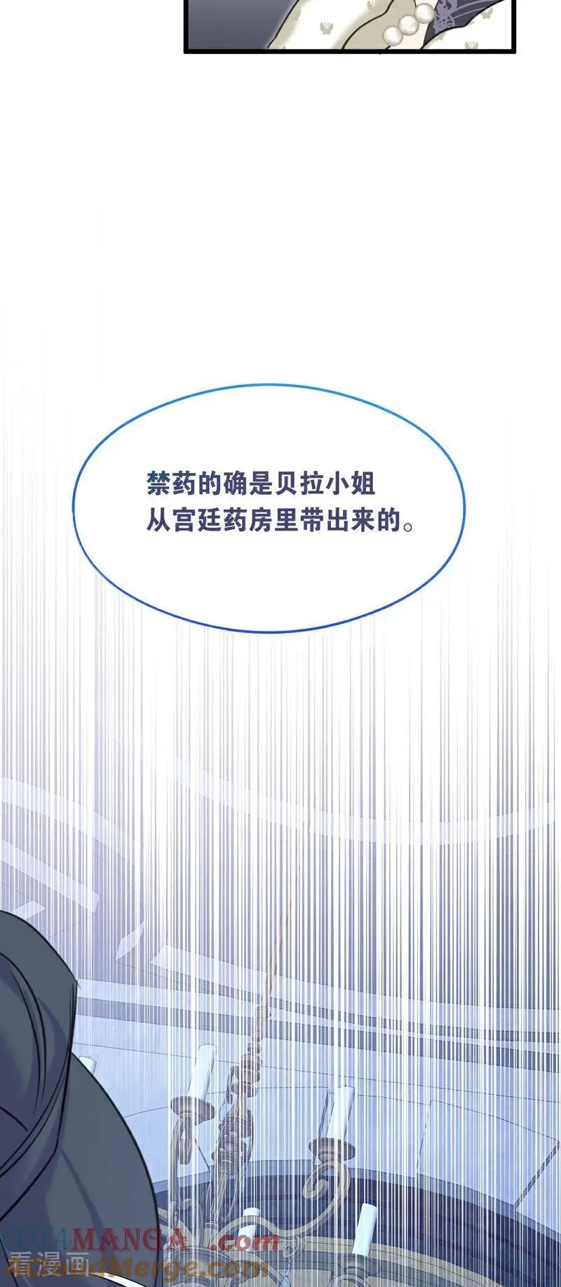 第20话 是你！24