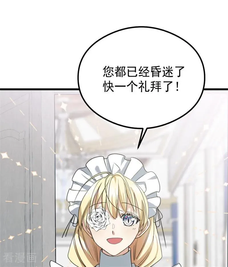 第25话 葬礼46
