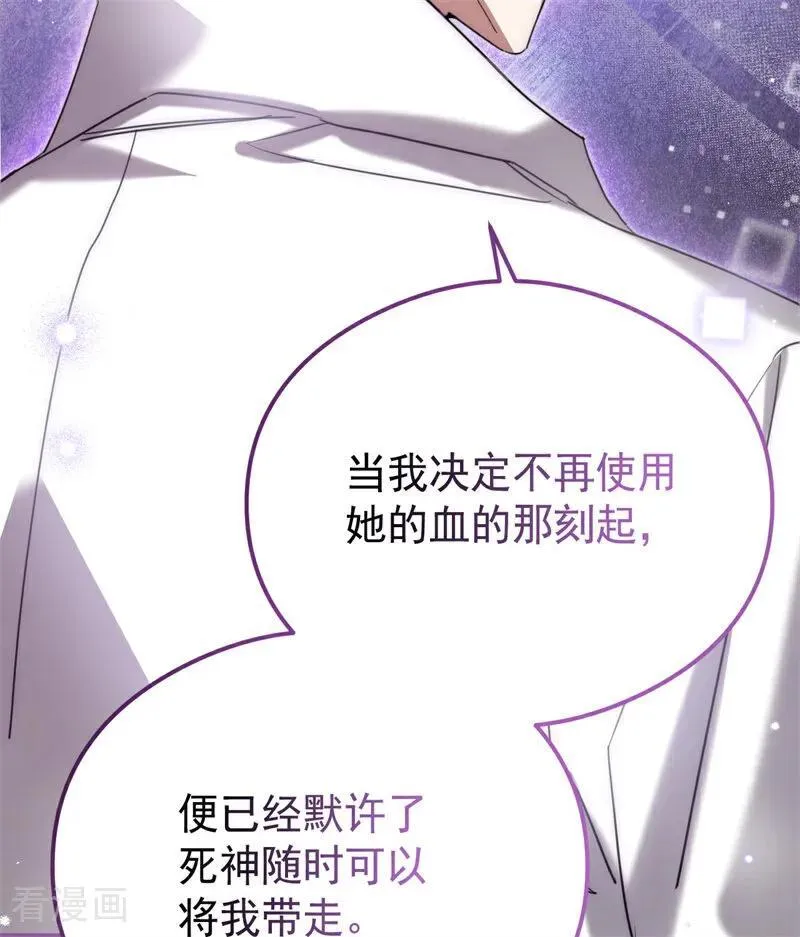 第32话 承认吧，你爱我101
