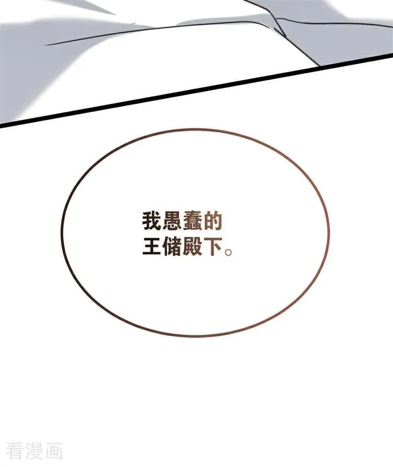 第27话 清算一切89